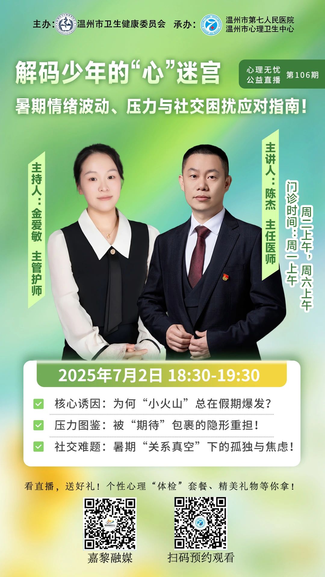 微信圖片_20250703104518.jpg